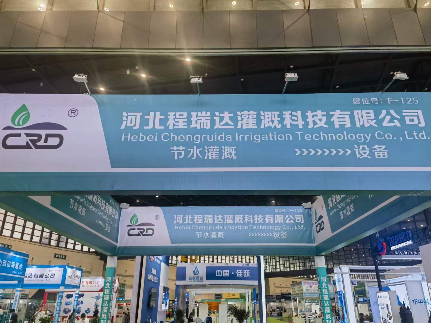 莱芜河北程瑞达灌溉科技有限公司参加郑州国际五金展